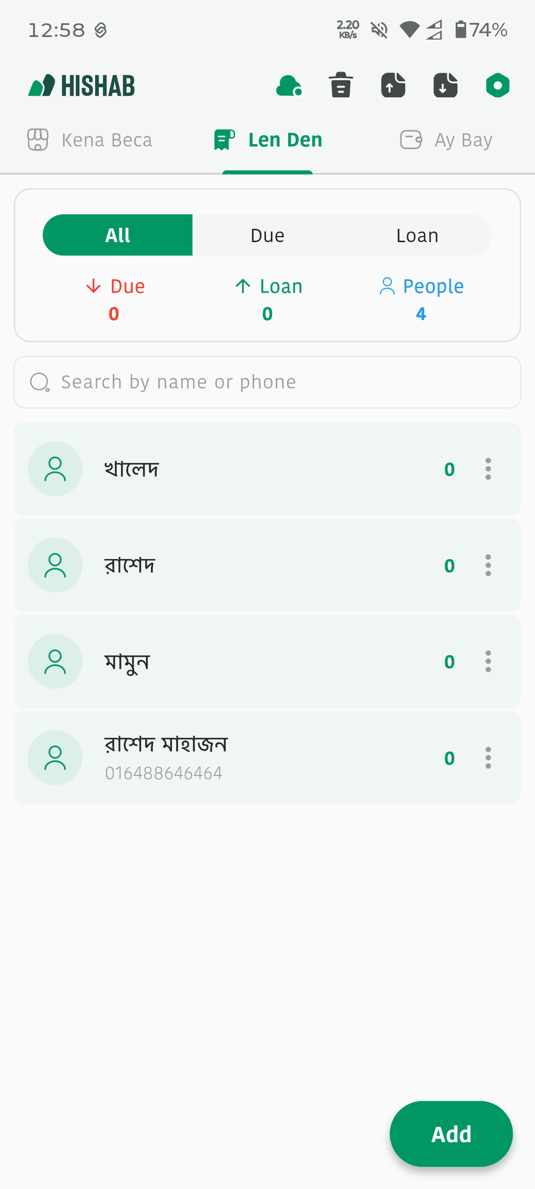 হিসাব অ্যাপ screenshot 3